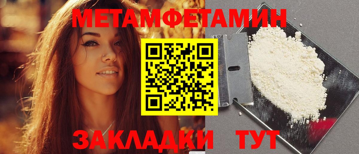 Биробиджан  АМФЕТАМИН VHQ  АМФ  Amphetamine  Вход с VPN 