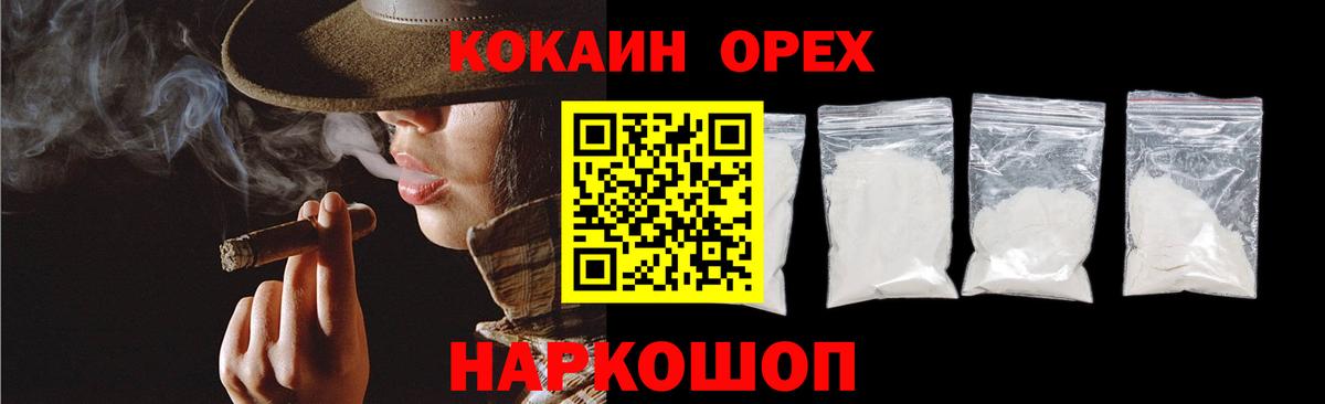 Биробиджан  КОКАИН 99%  Вход с VPN 