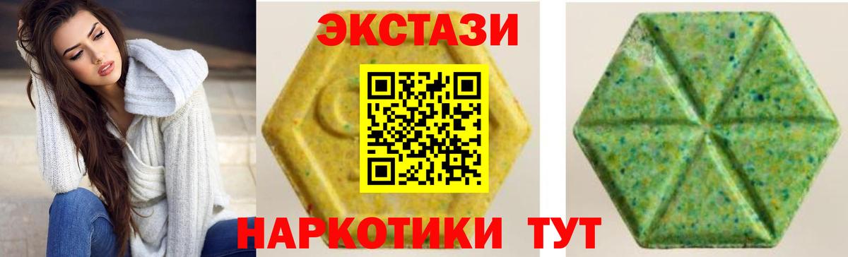 ЭКСТАЗИ  Вход с VPN  Биробиджан  Ecstasy DUBAI  дарнет шоп  ссылка на мегу ONION  ЭКСТАЗИ Philipp Plein 