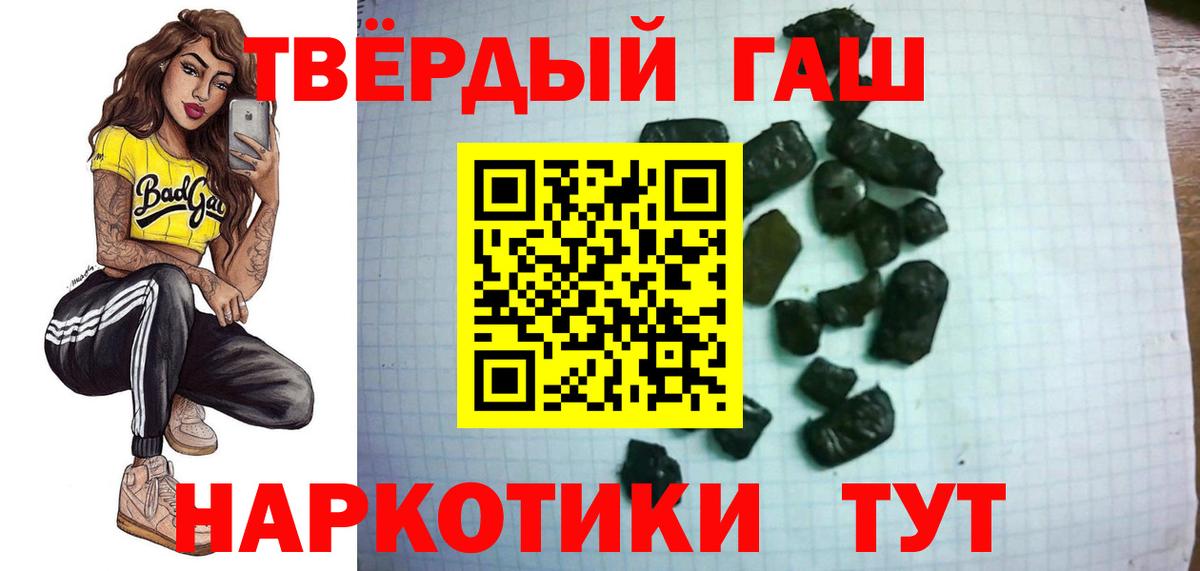ГАШ Cannabis  ГАШИШ  Биробиджан  Вход с VPN  ГАШ Premium 