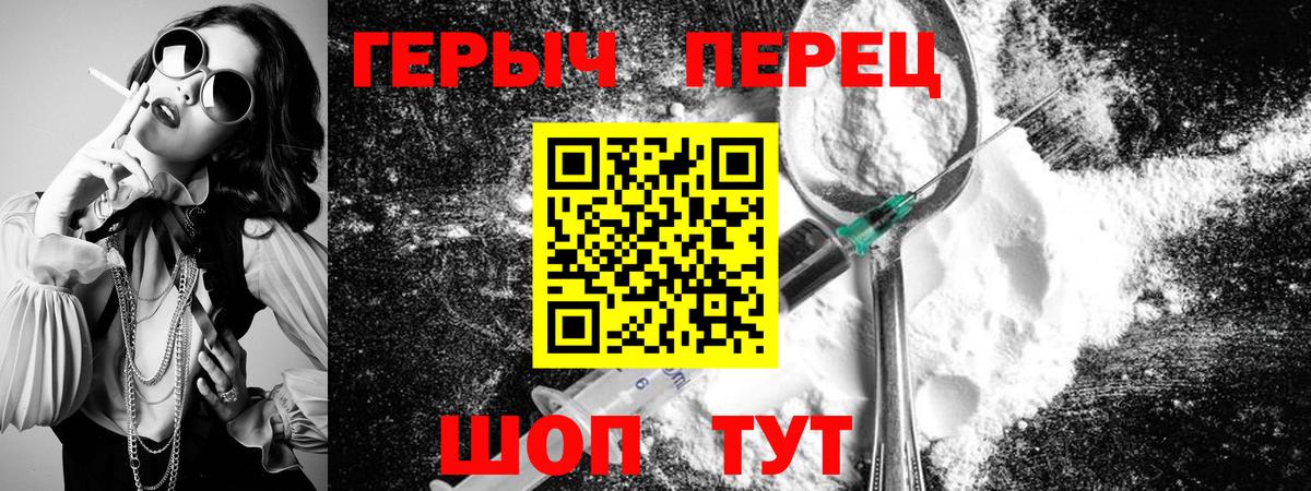 ГЕРОИН VHQ Биробиджан