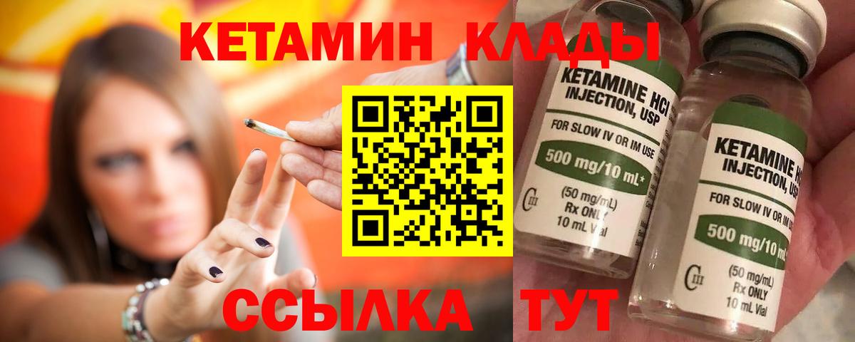 Биробиджан  Кетамин ketamine  Вход с VPN 