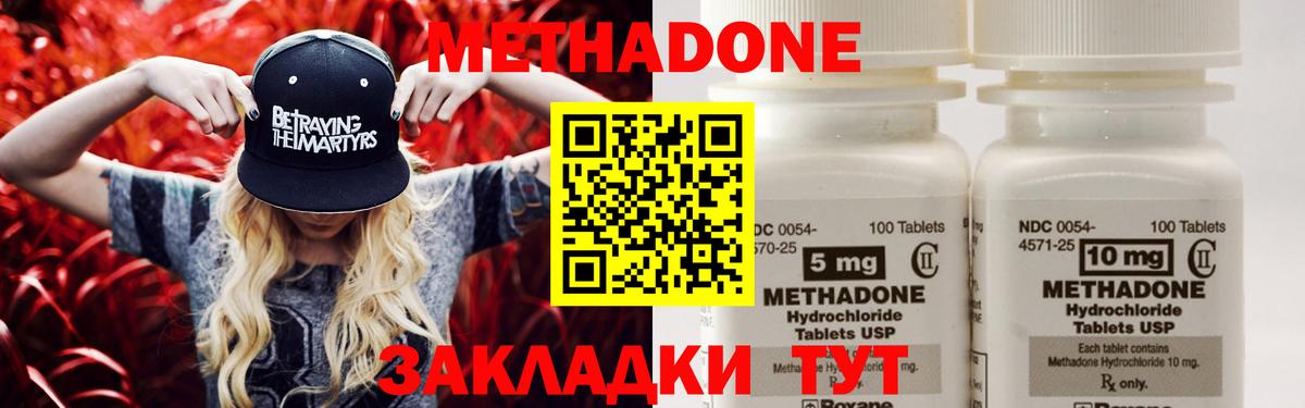 Метадон мёд  Вход с VPN  Метадон белоснежный  Биробиджан 