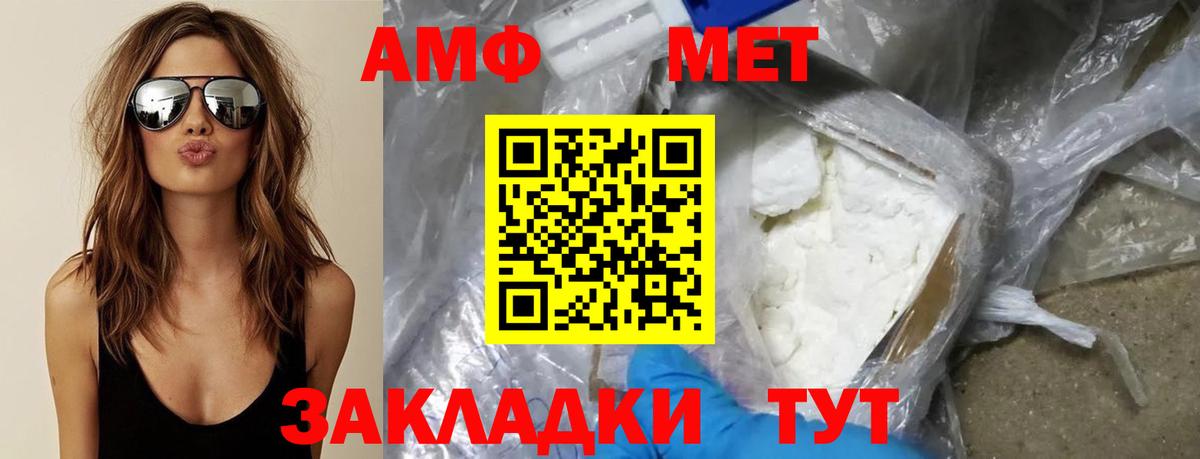 Первитин кристалл Биробиджан