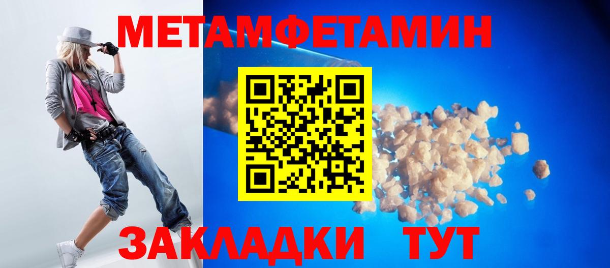 МЕТАМФЕТАМИН винт  Вход с VPN  Биробиджан 