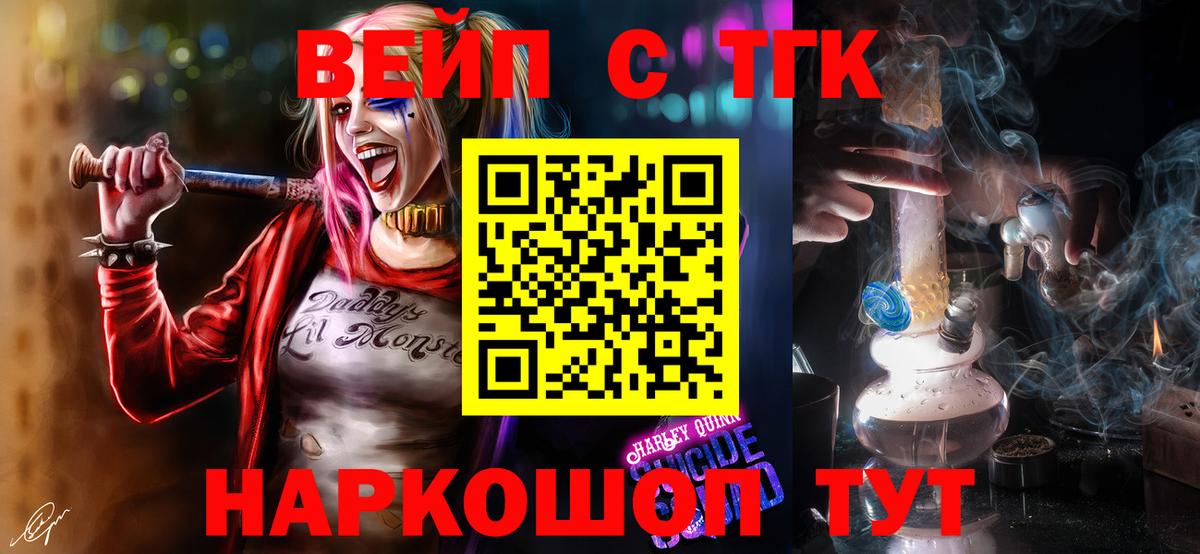 купить  сайты  Дистиллят ТГК вейп  Вход с VPN  Дистиллят ТГК THC oil  Биробиджан 